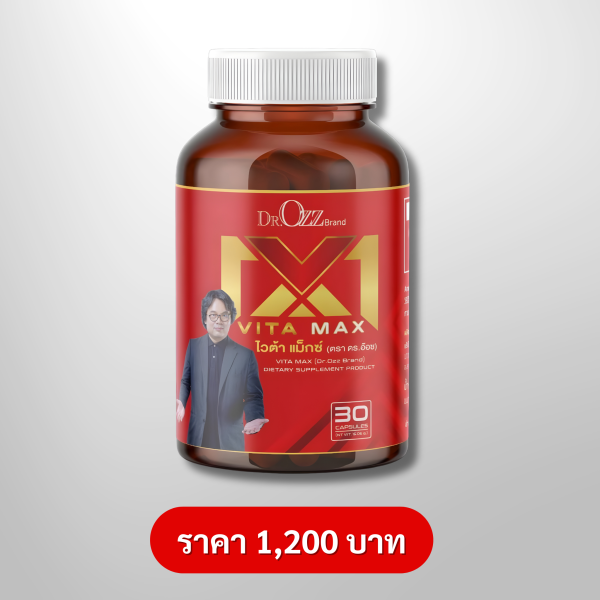 VITA MAX (ไวต้าแม็กซ์)